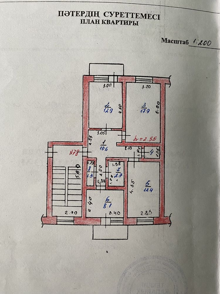Продам трёх комнатную квартиру