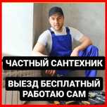 Чистка канализации и установка унитаза — сантехник профессионал!