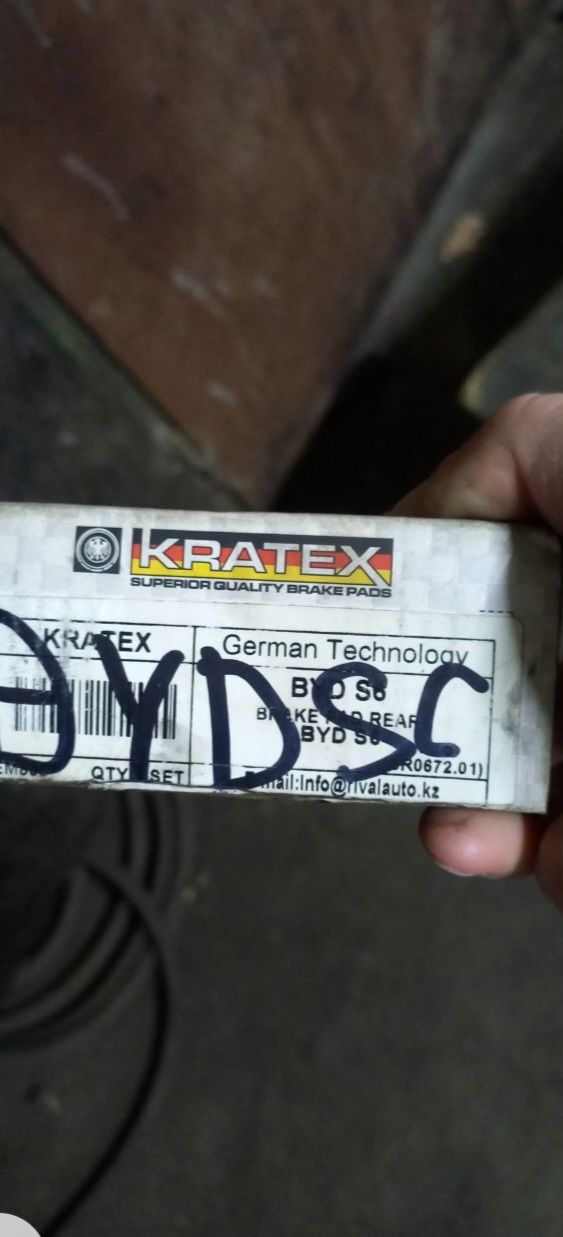 Задние тормозные колодки BYD S6