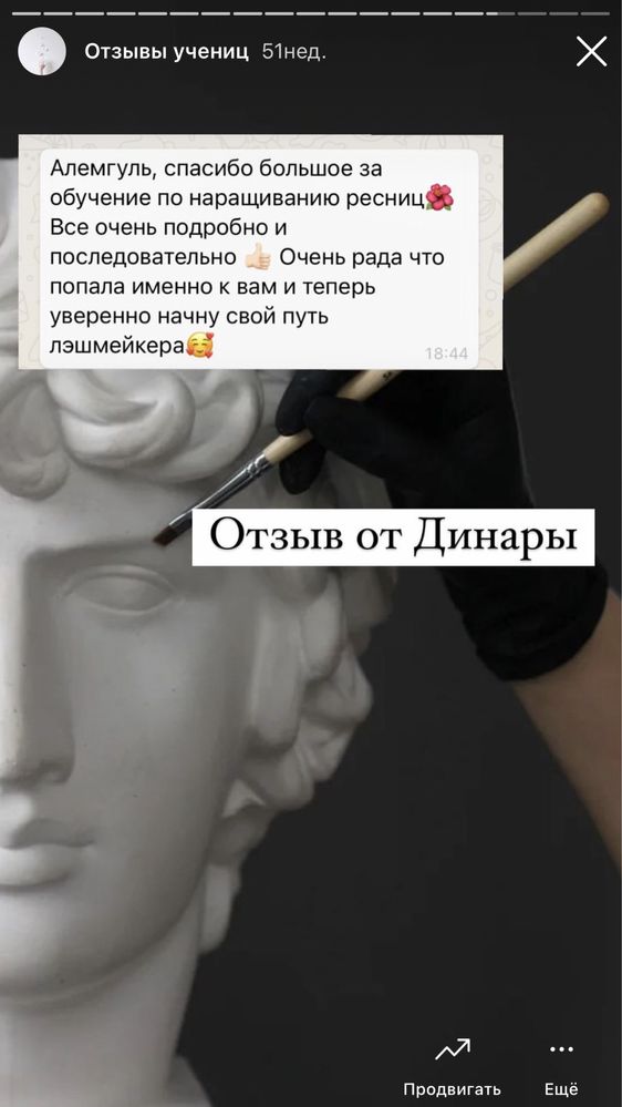 Курс, обучение по наращиванию ресниц