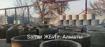 Бетонные кольца 1м, 1,5м, 2м.