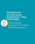 Ремонт холодильников