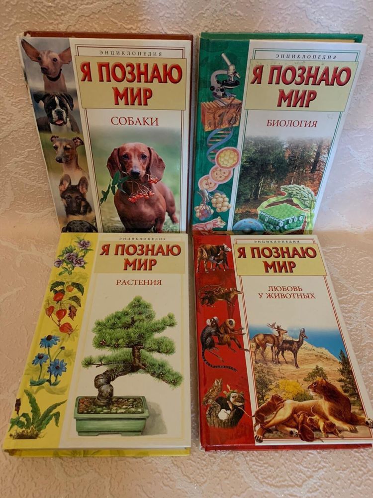 Я познаю мир ,, Рассказы о животных ‘’