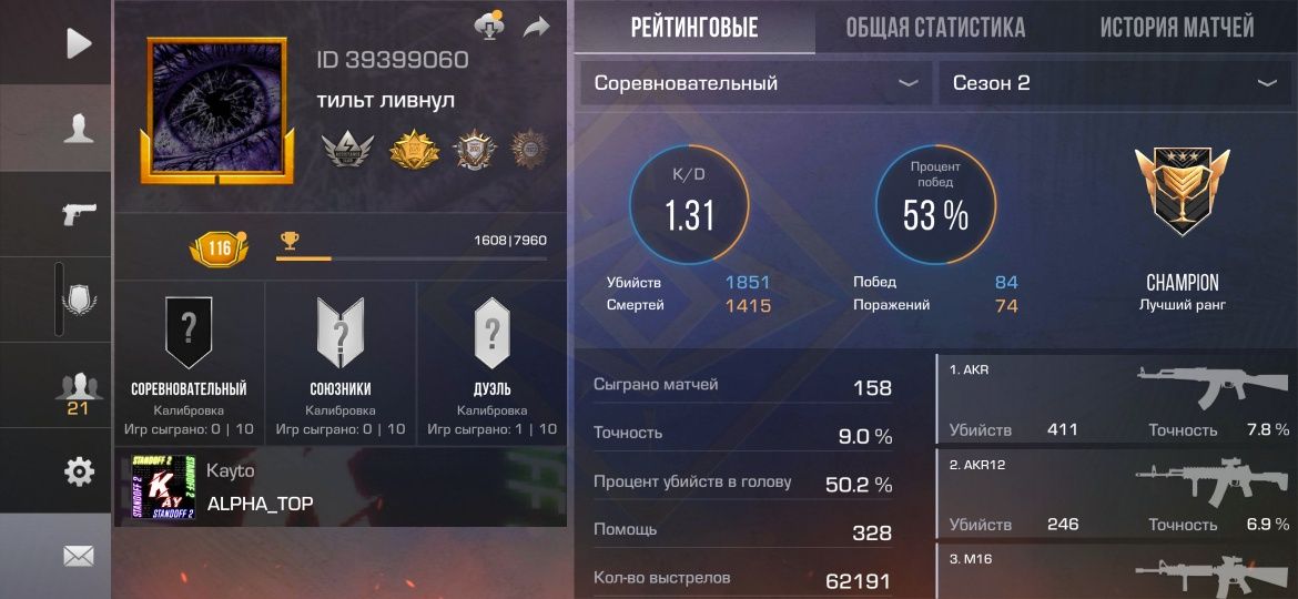 Продам аккаунт в стендофф 2