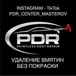 PDR Удаление Вмятин Без Покраский