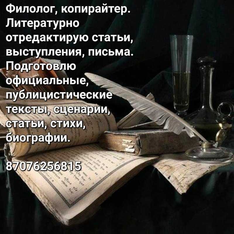 Стихи, статьи, сценарии