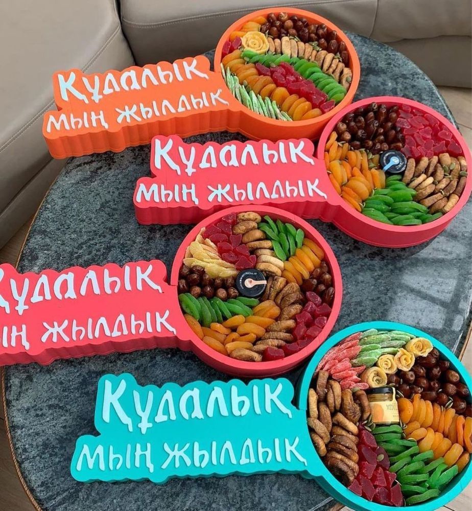Подарки, боксы, сухофрукты, цветы, сладости.