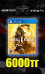 Продаю игры на PS4