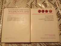 Казахская Советская Энциклопедия