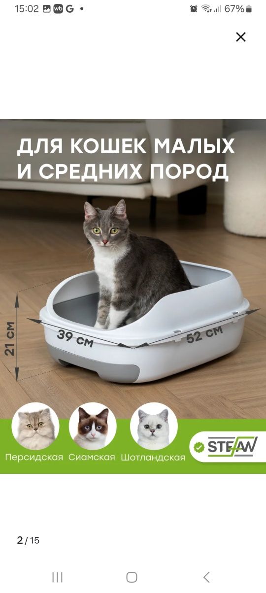Продаётся лоток для кошек в отличном состоянии. Торг