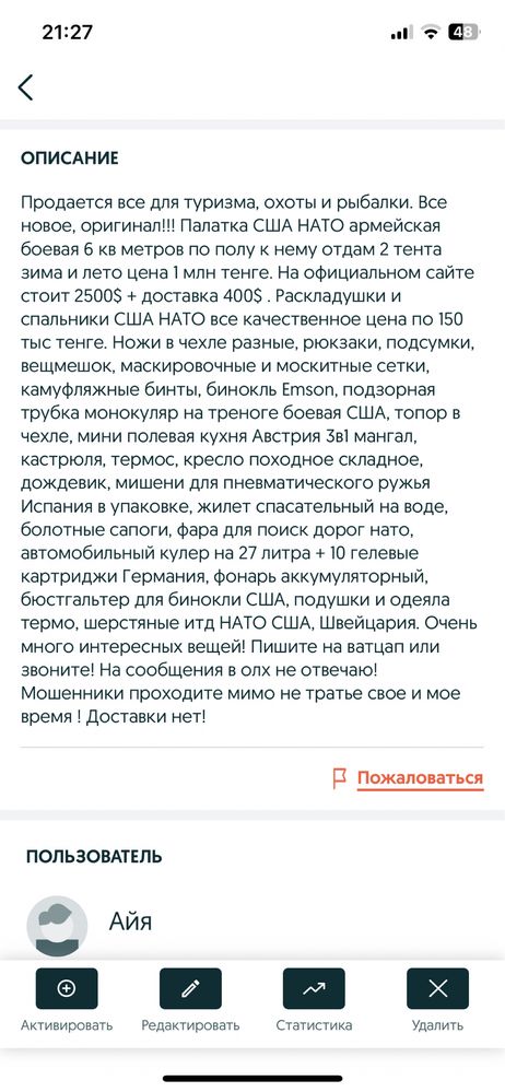 Куртка новая пилотная США, бутсы, рюкзаки НАТО США