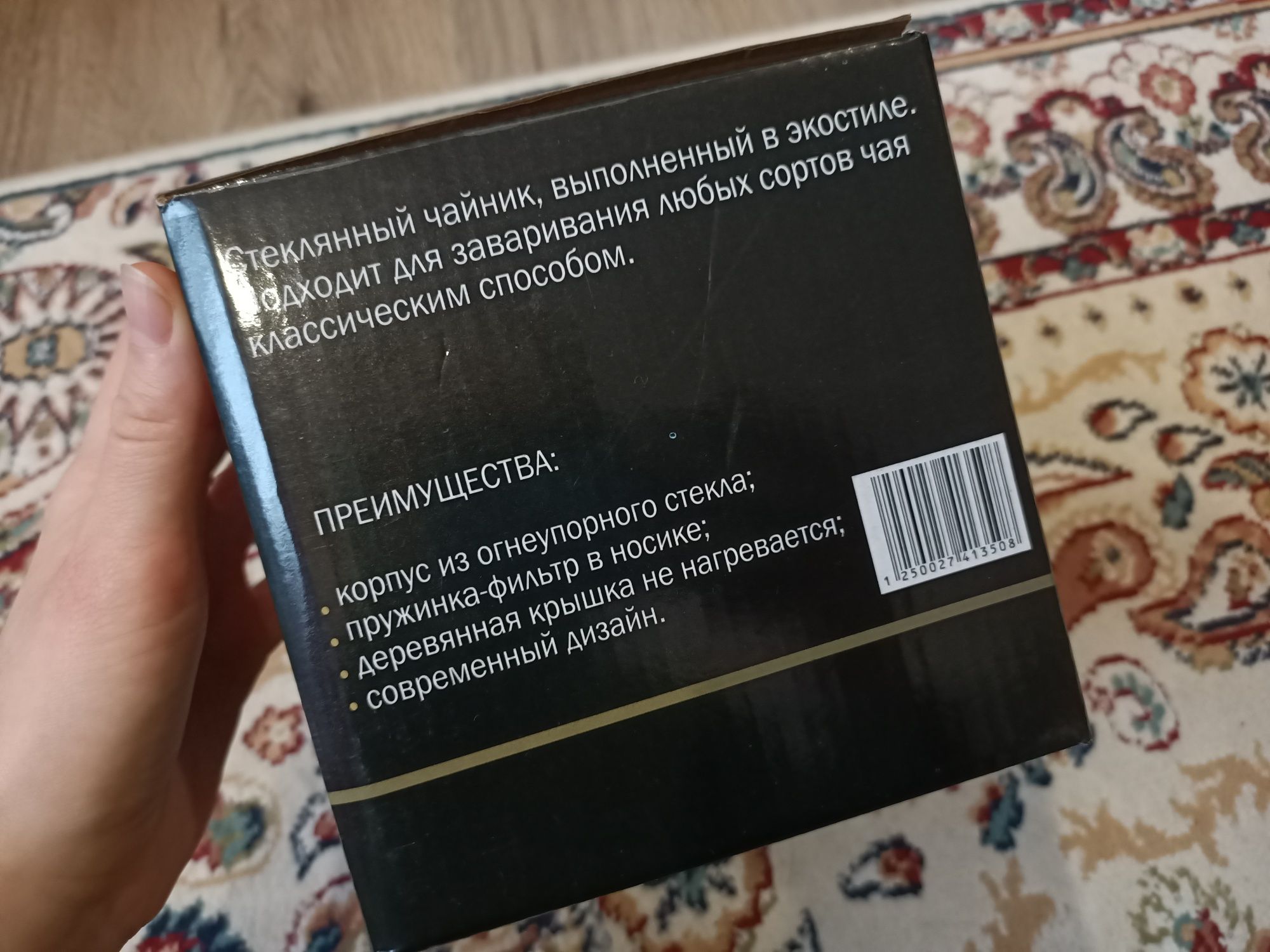 Чайник заварной новый