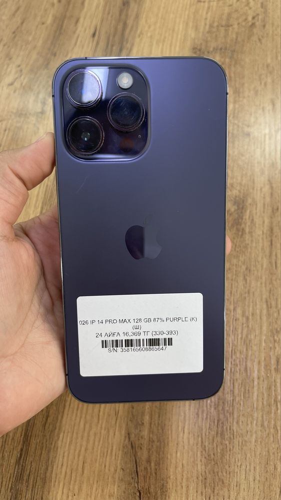 Ip 14 pro max 128 gb