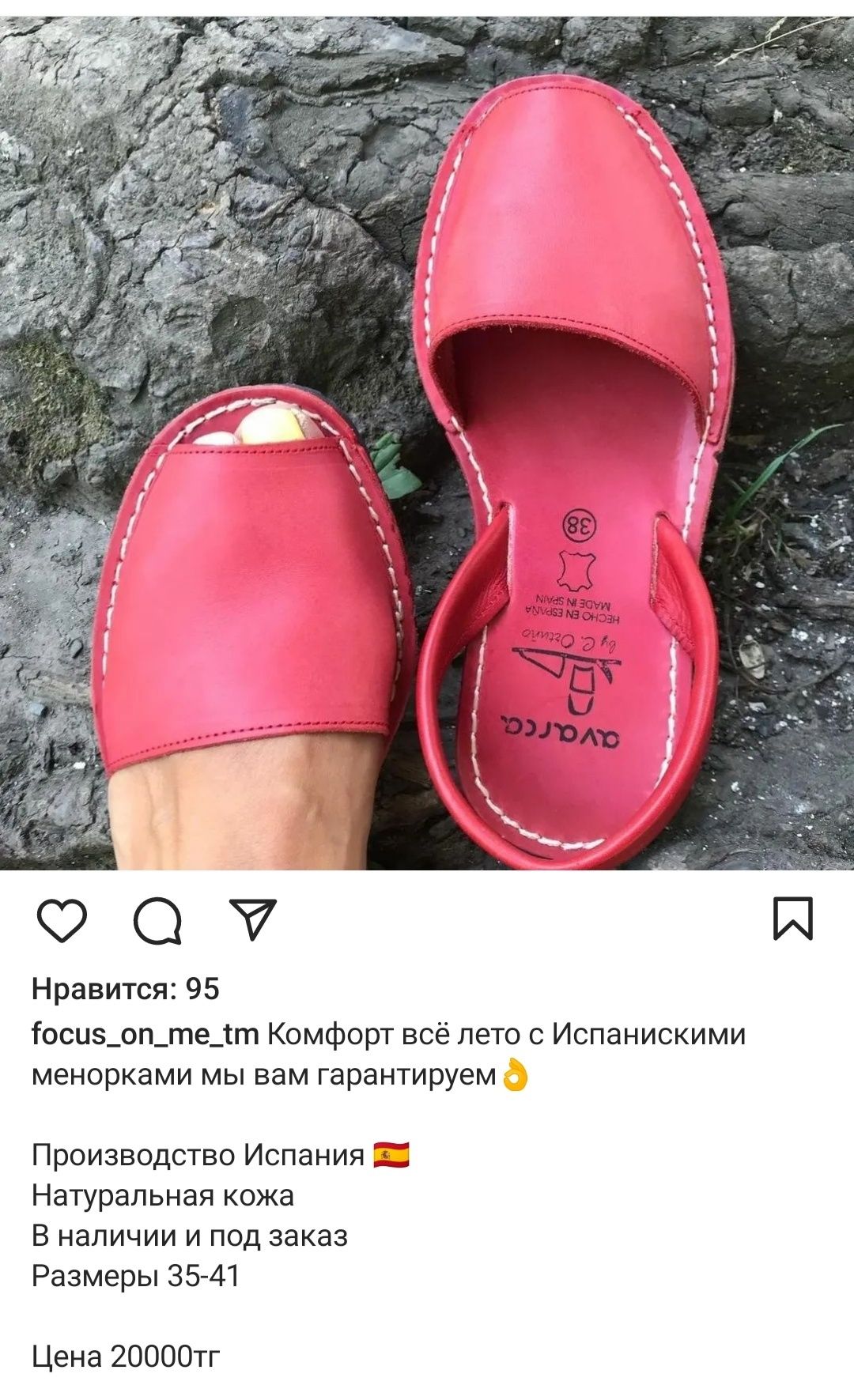 Менорки ( летняя женская обувь) кожа,41 р-р