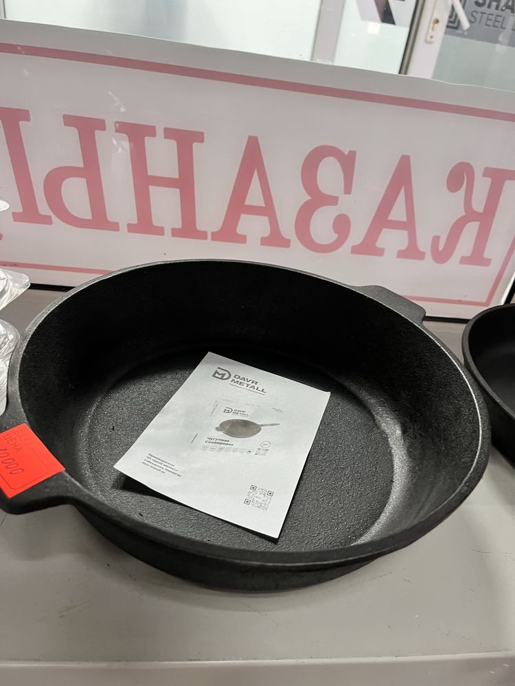 Чугунная сковородка, гриль, решетка