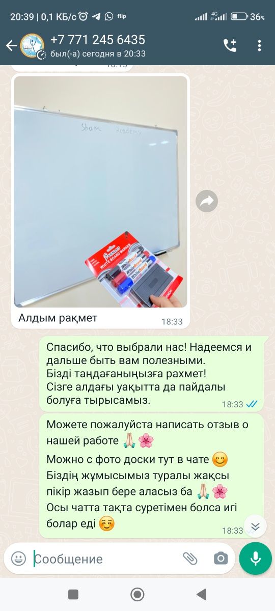 Маркерная доска в Астане по лучшей цене с бесплатной доставкой