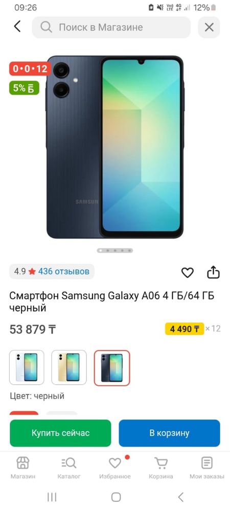 Продаи андроид самсунг