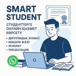 Дипломная работа