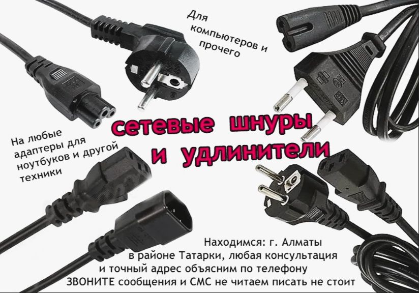 - Apple для макбука (macbook) или для ноутбука -зарядка блок питания