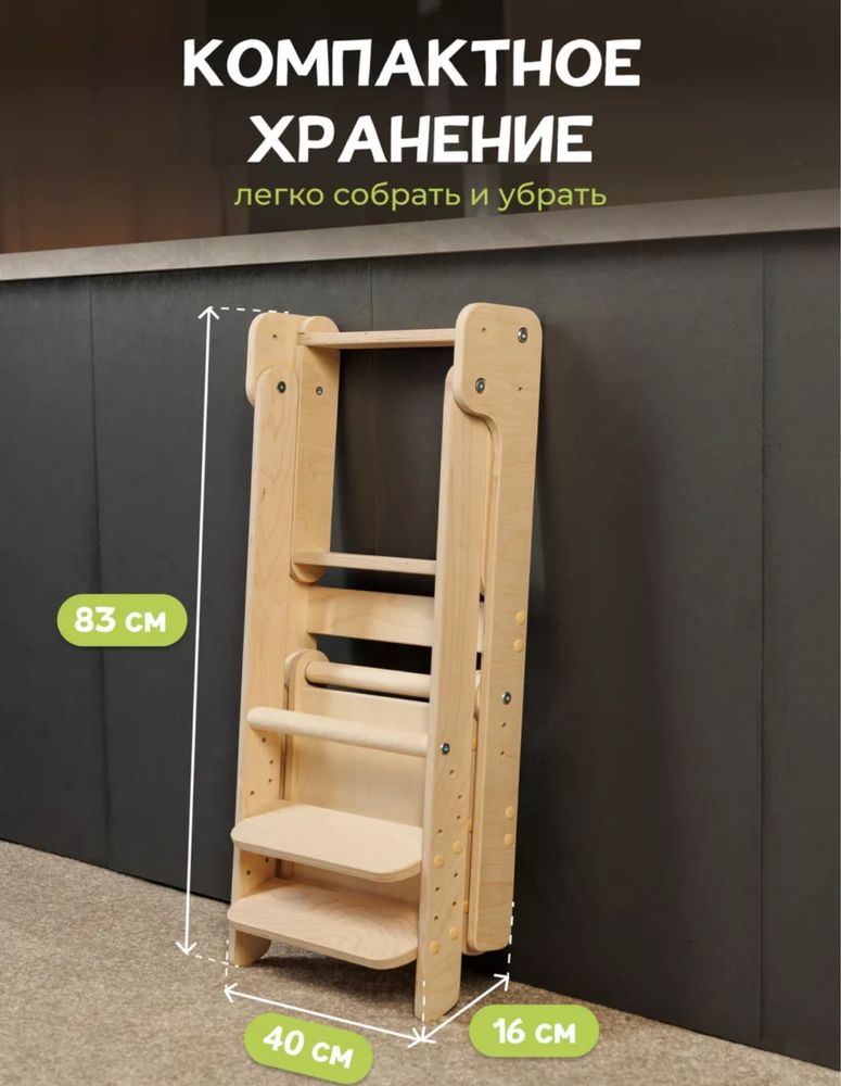 Башня помощника Монтессори