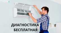 Ремонт и обслуживание сплит системы м