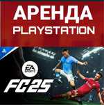 Аренда Ps4/ps5 сони плейстейшн пс4 пс5 sony playstation