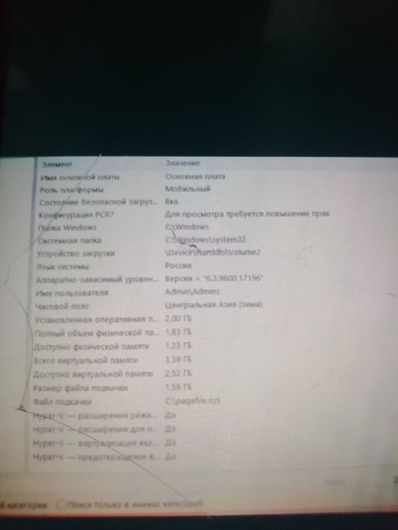 Продам ноутбук 40000тг