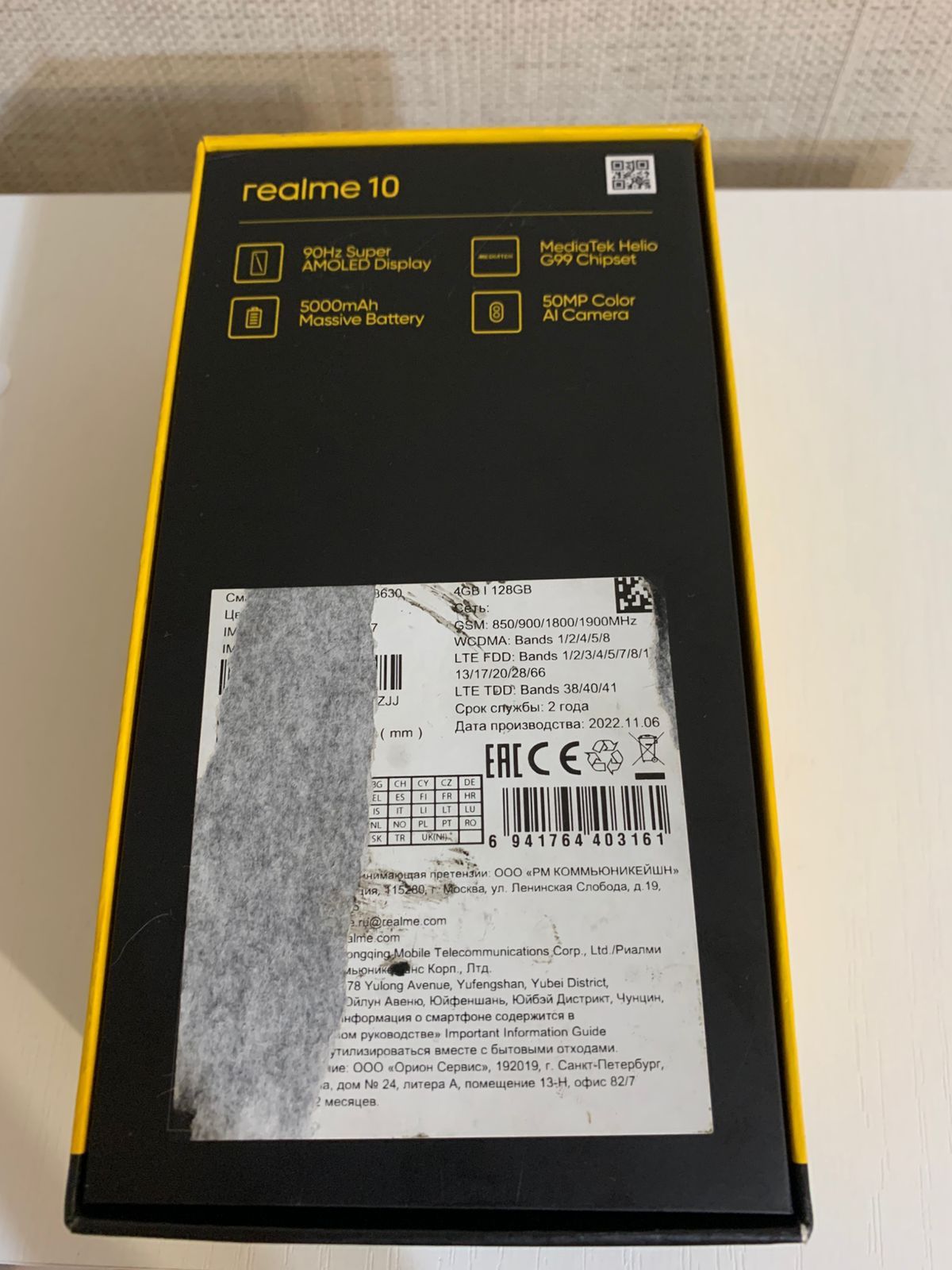 Телефон Realme 10