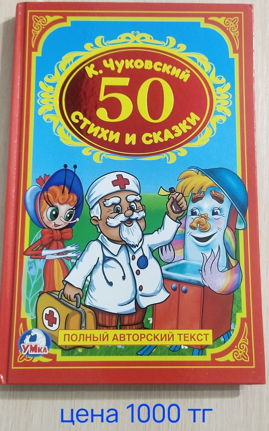 Продам детские книги