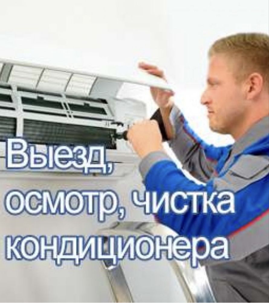 Профессиональная установка и монтаж кондиционеров с гарантией