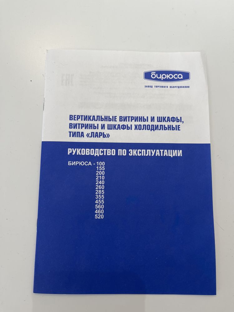 Продам морозильную камеру