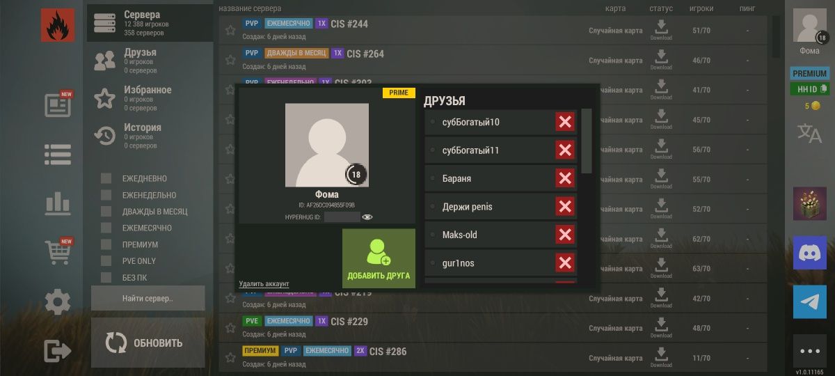 Продам аккаунт в игре OXIDE SURVIVAL