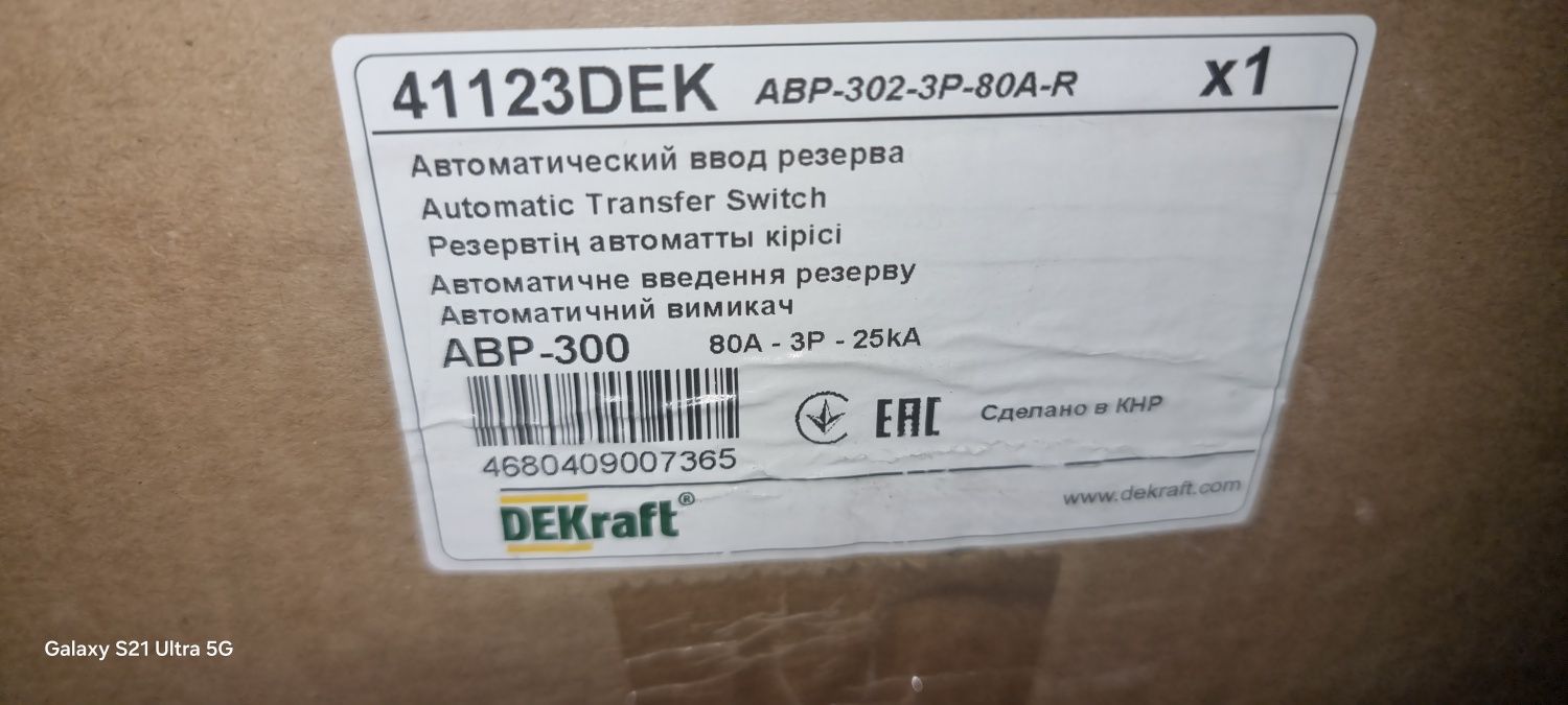 Продам Авр Decraft