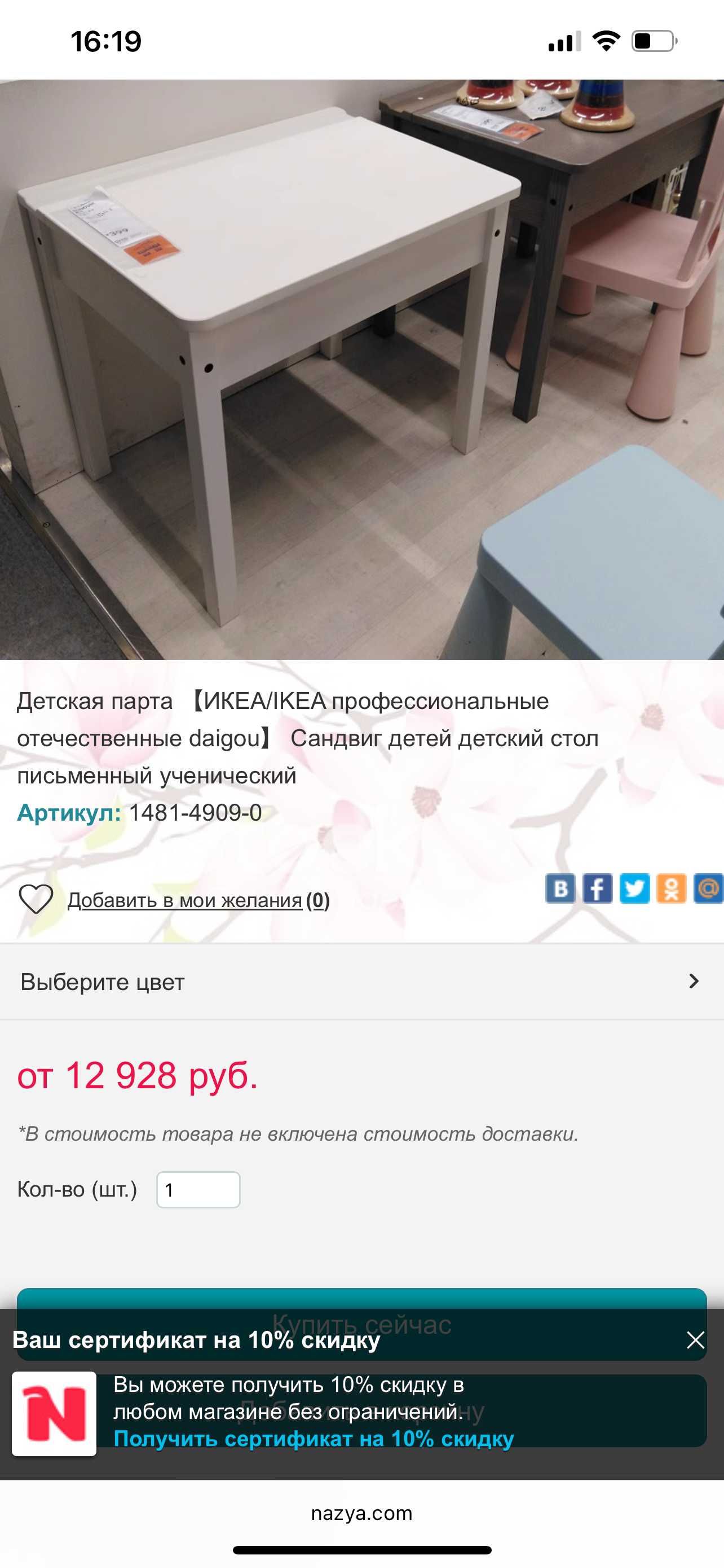 Плойка конусная Ermila Conissima