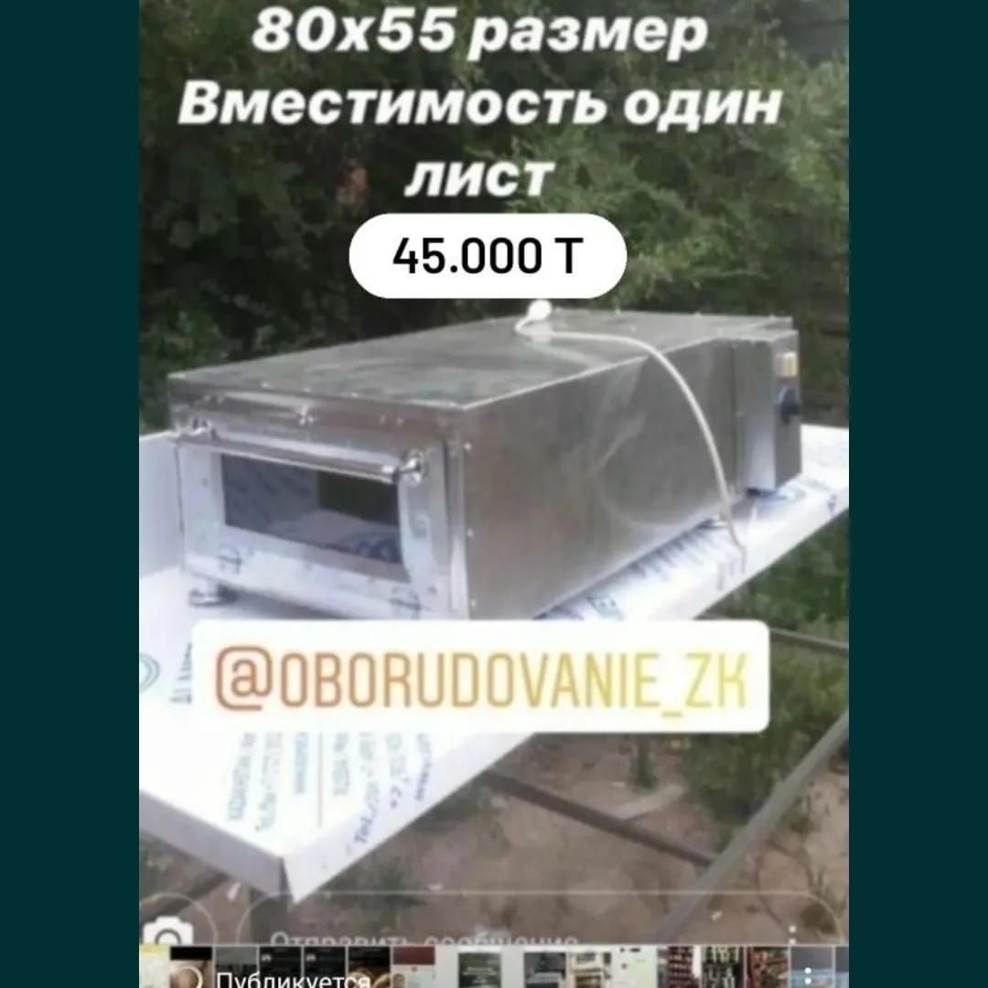 Печь для лепёшек Буллок самсы. склада.  можно через Каспий Ред