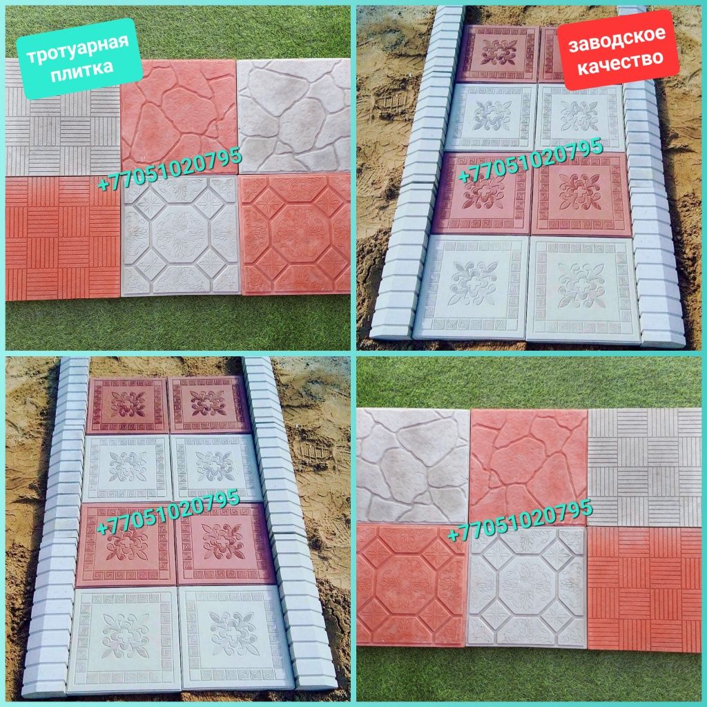 Тротуарная плитка 30*30,33*33. Брусчатка.