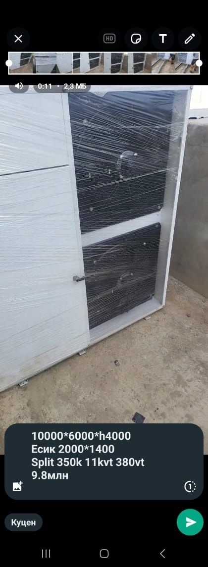 Морозильные и холодильные камеры