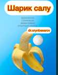 Установка шариков на половой член / Мүшеге Шарик салу