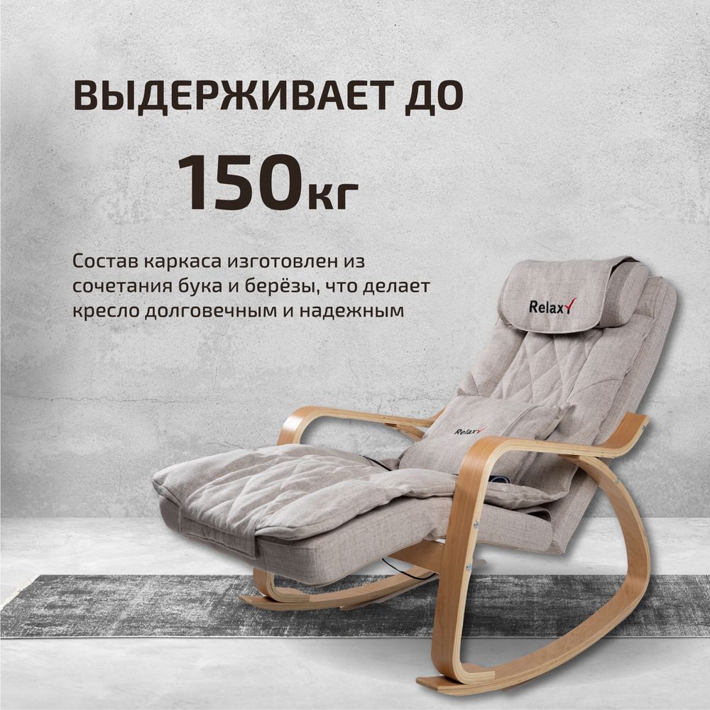 Массажное кресло-качалка Delta