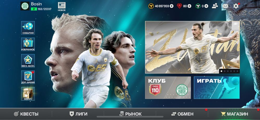 Продам аккаунт FC Mobile