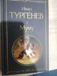 Книги сборник И.Тургенева/А.Экзюпери "Маленький принц"/Мейзи Хитчинс