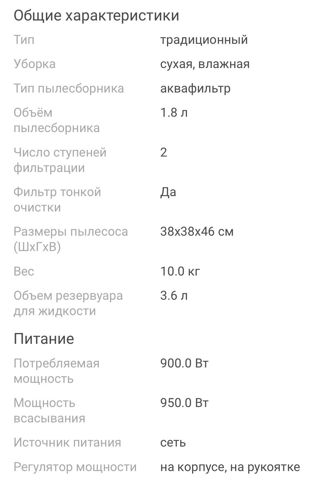 Аква Пылесос очиститель Aura Roboclean Splus серебристый, черный
