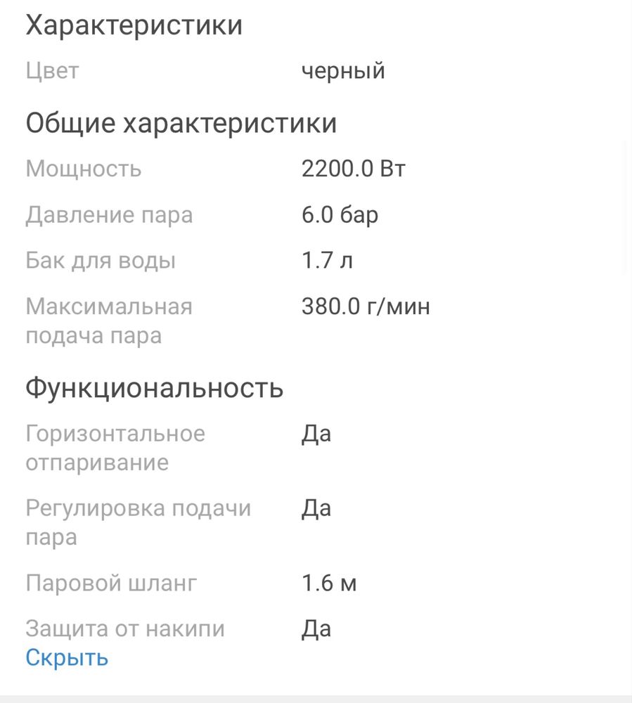Парогенератор Tefal
