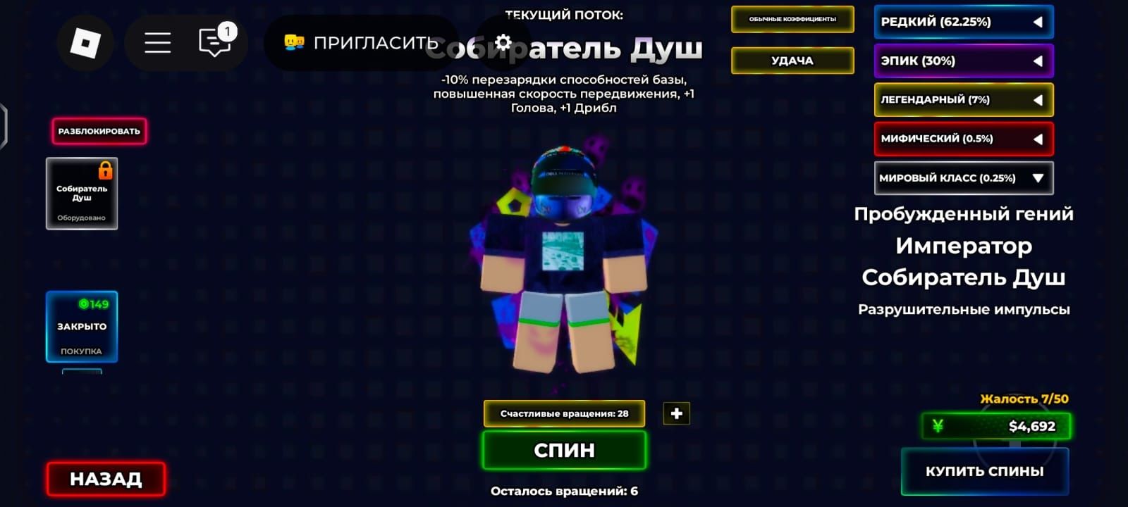 Продам акк в blue lock rivals с мировым стилем и потоком