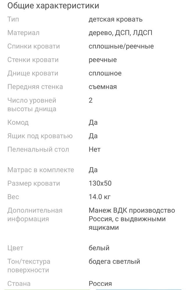 Детская кровать