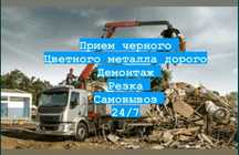 Алматы металь самовывоз