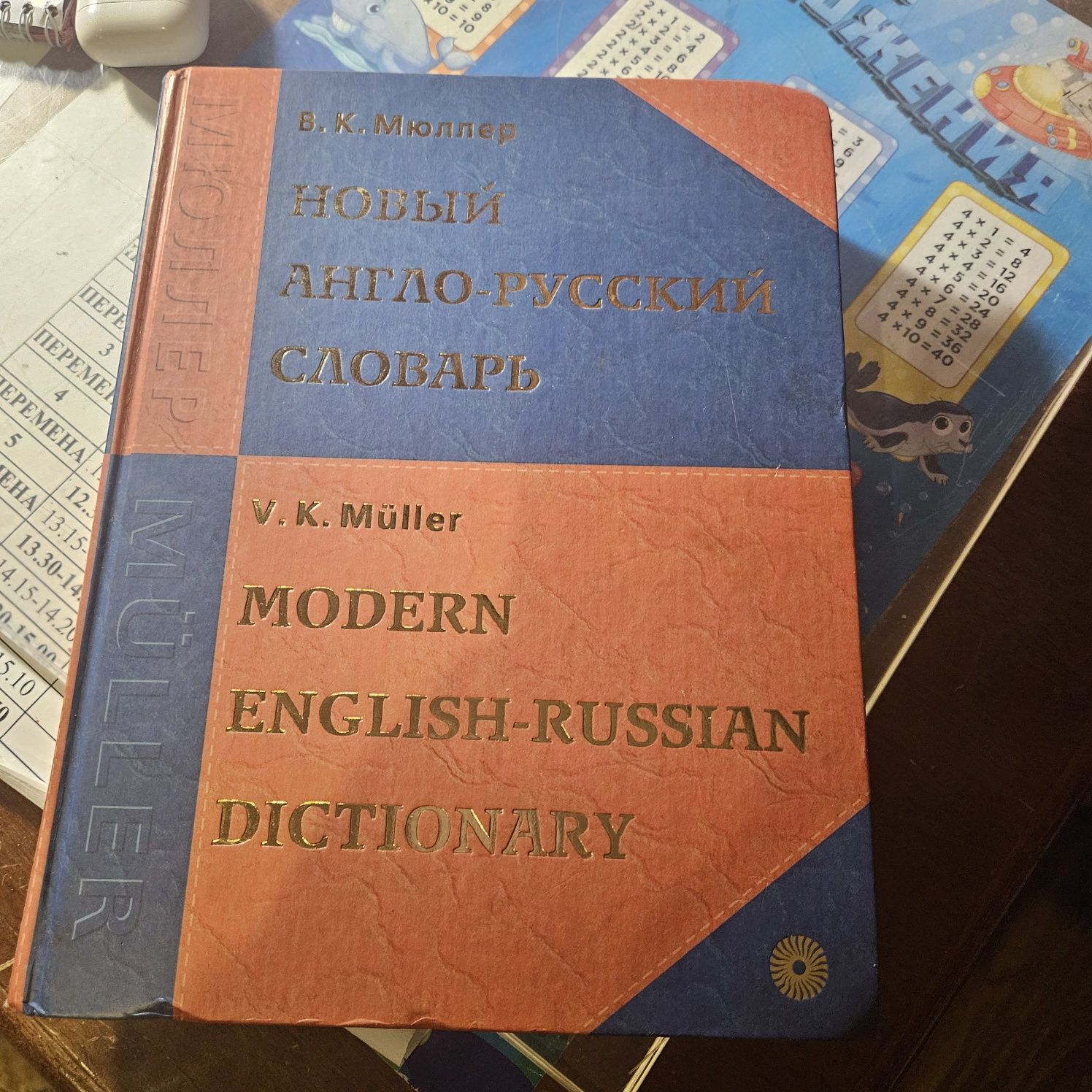 Словари, учебники : английский