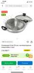 Amway сковородка