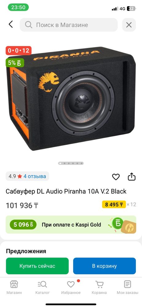 Сабвуфер Dl audio piranha 10 A v 2 black.                            .