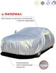 Авто тент, чехол для машины, автотент накидка на автомобиль, защита ма